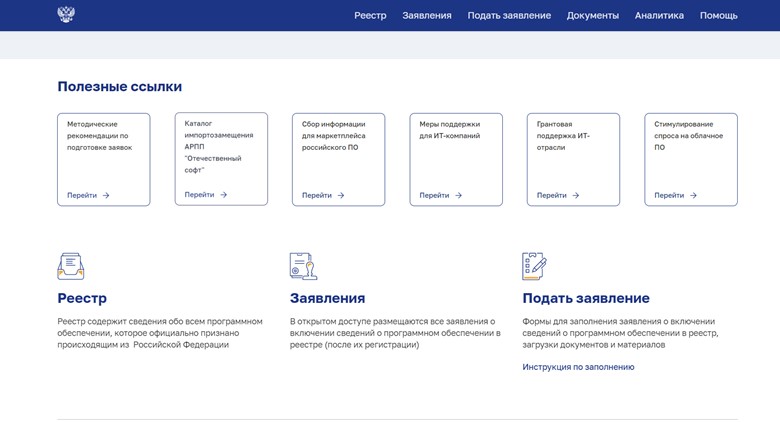 реестр в котором смотреть информацию